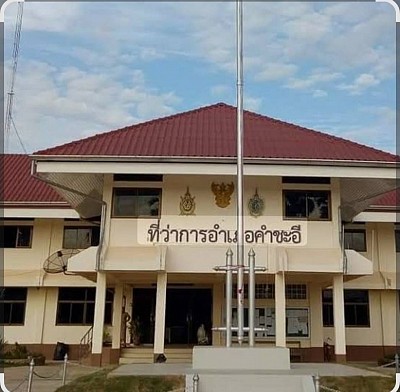 อำเภอคำชะอี