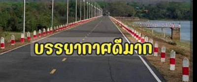 อ่างขี้เหล็ก นิคมคำสร้อยมุกดาหาร