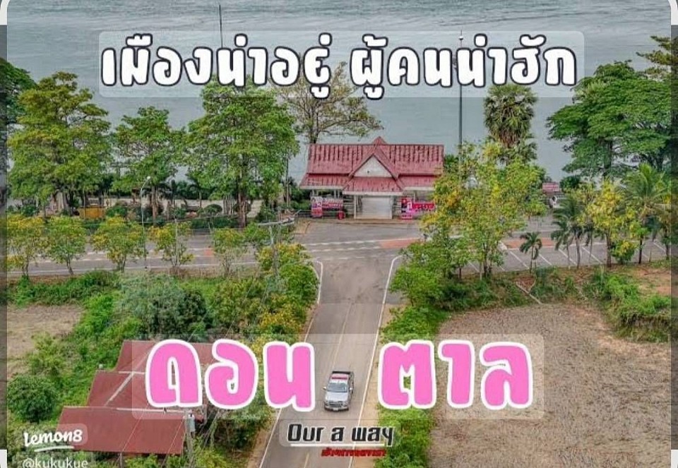 แท็กซี่บริการ24ชม อ.ดอนตาล