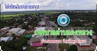อำเภอดงหลวง