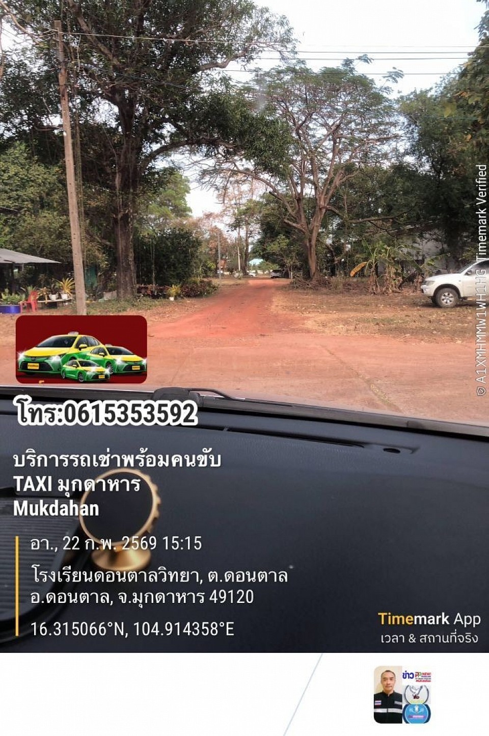 บริการรับส่งลูกค้าอ.ดอลตาล